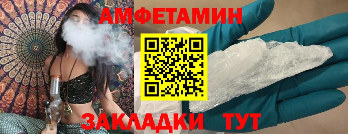 АМФЕТАМИН VHQ  Вход с VPN  Зеленокумск 