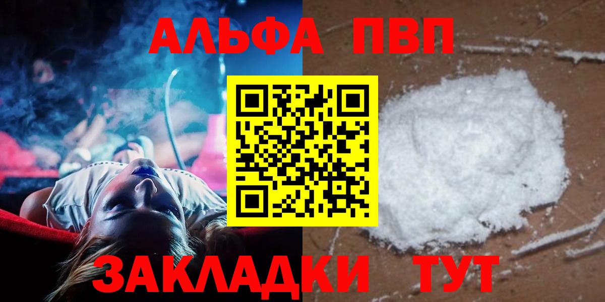 А ПВП мука Зеленокумск