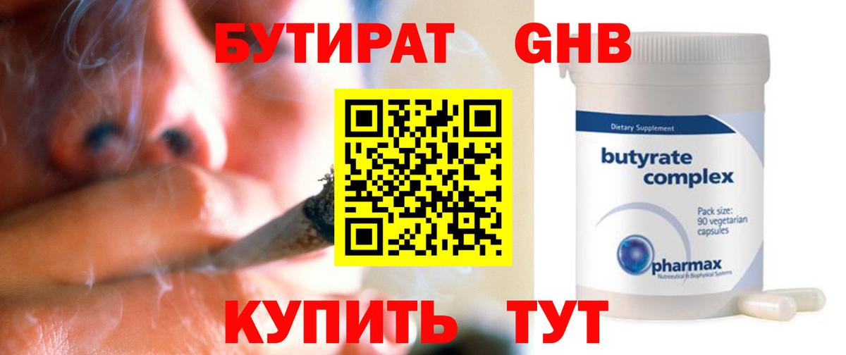 БУТИРАТ оксана Зеленокумск