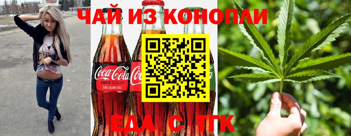 Зеленокумск  Cannafood марихуана  Вход с VPN 