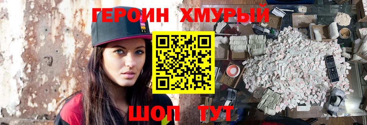 Зеленокумск  ГЕРОИН белый  Вход с VPN 