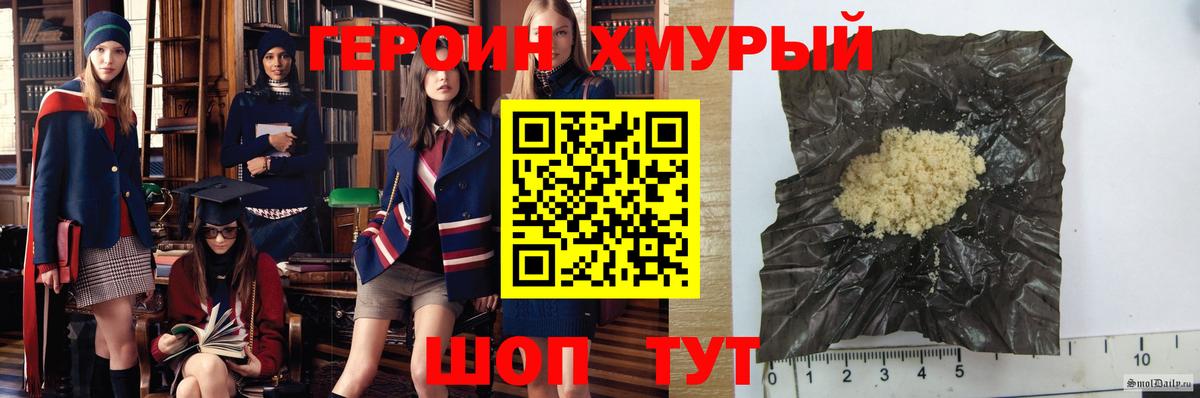 Героин гречка Зеленокумск