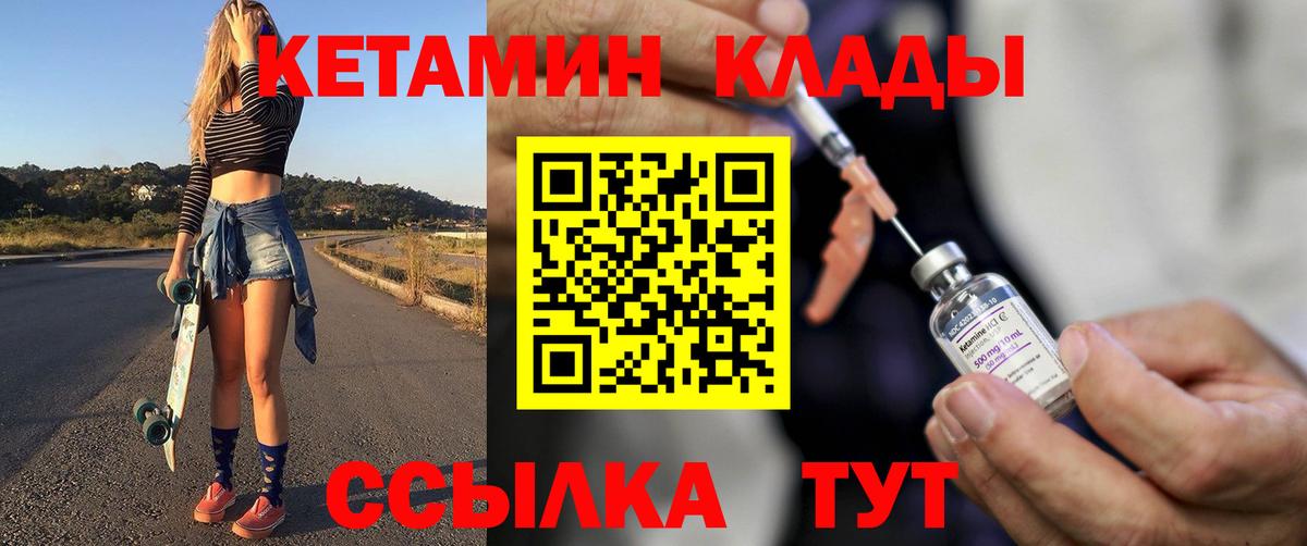 Зеленокумск  Кетамин VHQ  КЕТАМИН VHQ  Вход с VPN 