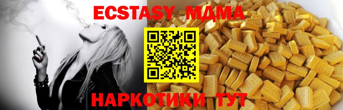 Зеленокумск  МДМА crystal  MDMA VHQ  Вход с VPN 