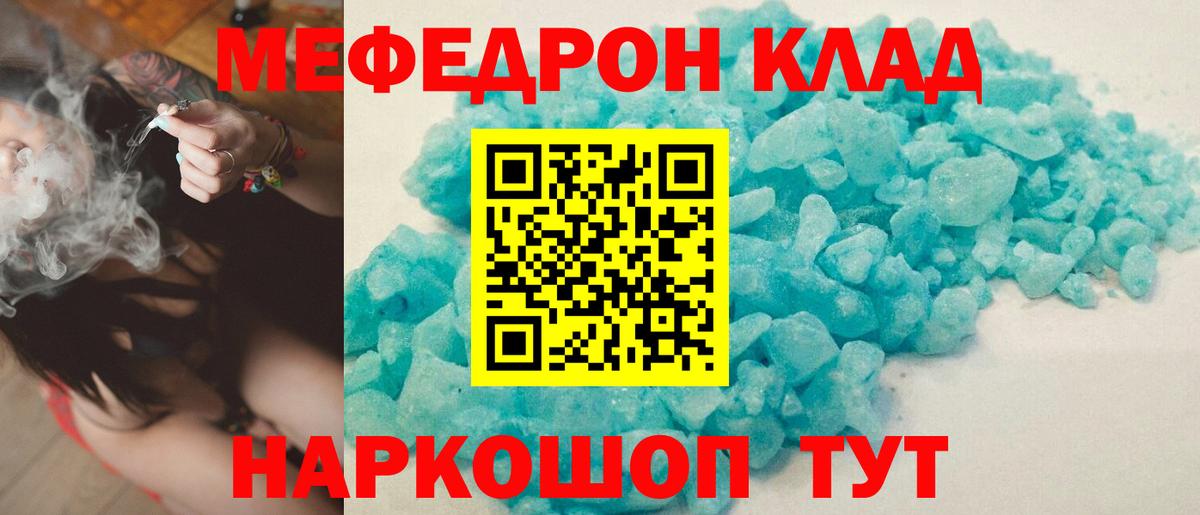 Меф кристаллы Зеленокумск