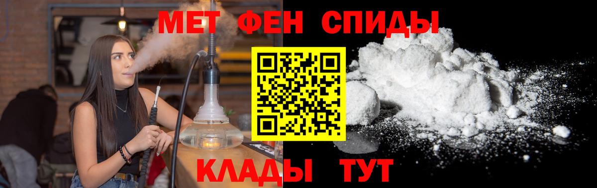 МЕТАМФЕТАМИН винт Зеленокумск