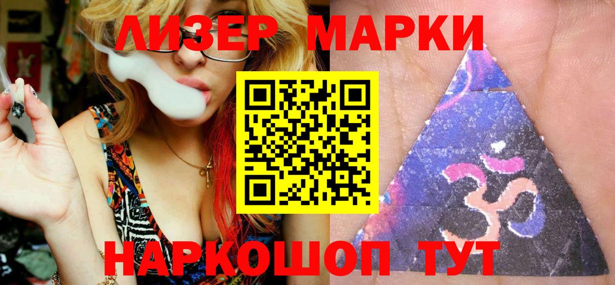 Зеленокумск  Марки N-bome  Вход с VPN  Марки N-bome 1,5мг 