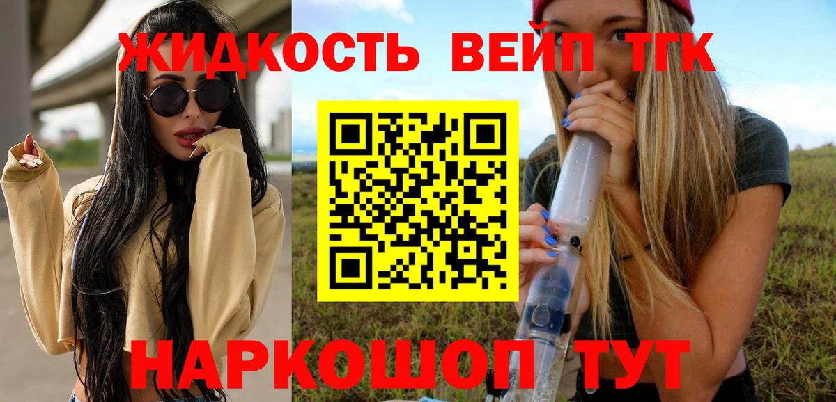 Зеленокумск  Дистиллят ТГК вейп  Вход с VPN  Дистиллят ТГК гашишное масло 